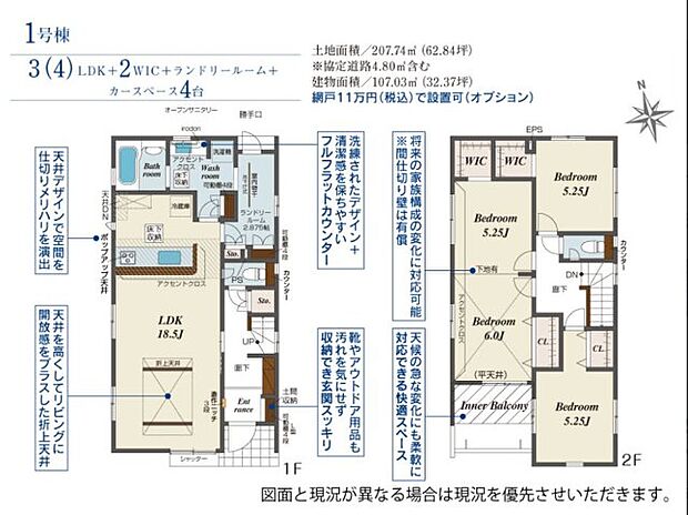 南向きで陽当たりの良い間取りです