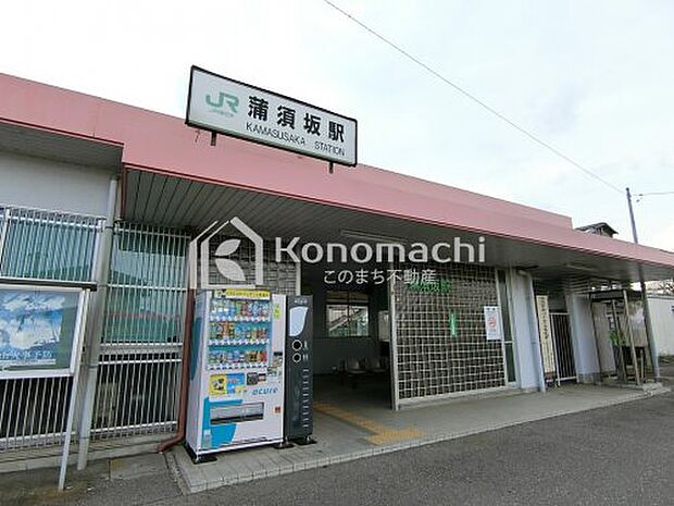 蒲須坂駅