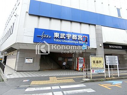 東武宇都宮駅 徒歩4564m