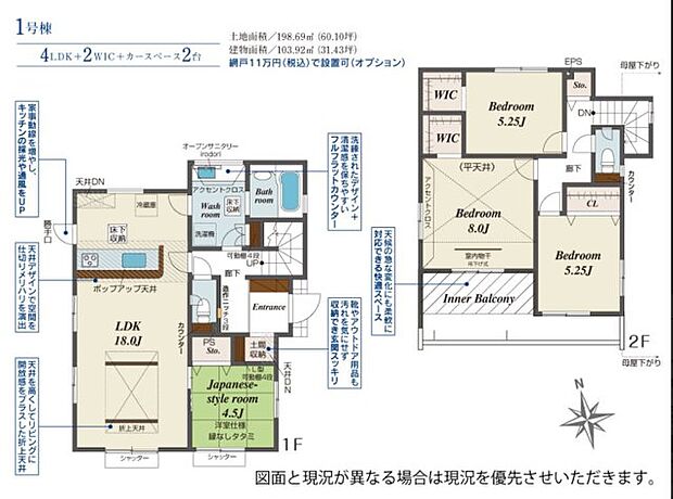 【4LDK】【土地+建物+外構】すべてコミ♪頭金なしでご購入可能♪ マイカーやショッピングローンも「おまとめローン」がご利用できます。 毎月の支出がぐっと抑えられ、子育てや貯金、日々のお買い物に余裕が持てます。