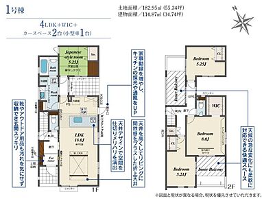 【土地+建物+外構】すべてコミ♪頭金なしでご購入可能♪ マイカーやショッピングローンも「おまとめローン」がご利用できます。 毎月の支出がぐっと抑えられ、子育てや貯金、日々のお買い物に余裕が持てます。 