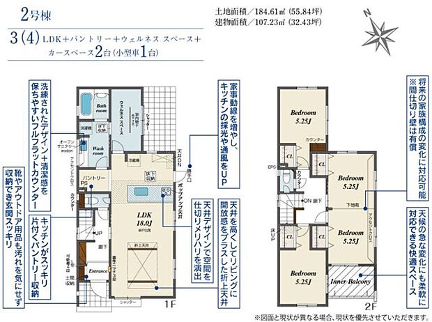 【3LDK】【土地+建物+外構】すべてコミ♪頭金なしでご購入可能♪ マイカーやショッピングローンも「おまとめローン」がご利用できます。 毎月の支出がぐっと抑えられ、子育てや貯金、日々のお買い物に余裕が持てます。