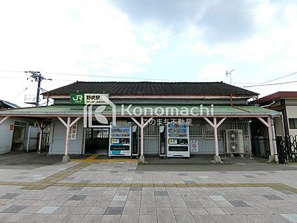 野崎駅 徒歩254m