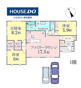 全室ワンフロアの平屋3LDK。ファミリーラウンジ17.5帖・主寝室8.2帖・WIC2箇所・シューズクロークで収納力も抜群です。 