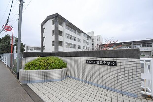 前原中学校