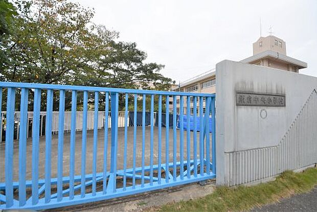 福岡市立飯倉中央小学校