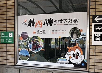 橋本駅 徒歩2660m