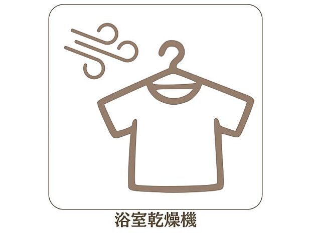 【24時間換気】いつでも新鮮な空気の入れ替えが可能です。 