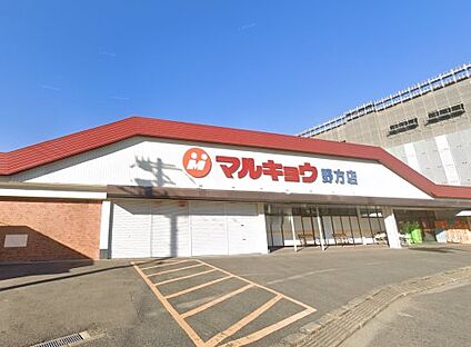 マルキョウ野方店 徒歩2128m
