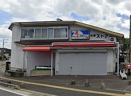 内野ストアー 徒歩1070m