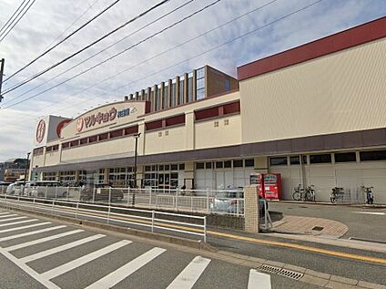マルキョウ和白店 徒歩932m