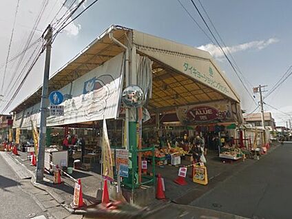 ダイキョーバリュー 弥永店 徒歩913m