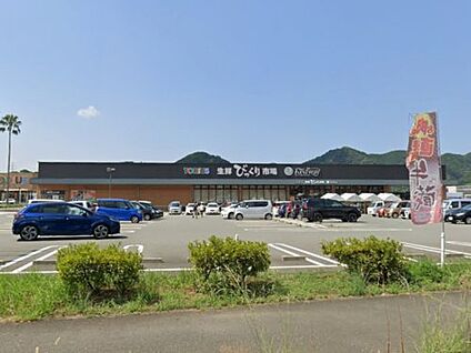 フードウェイ生鮮びっくり市場 トリアス店 徒歩2940m