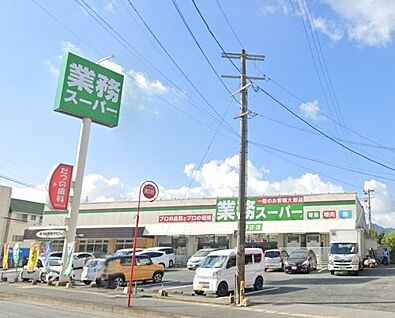 業務スーパー野芥店青果部 徒歩762m