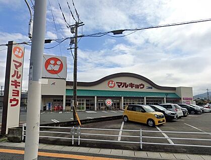 マルキョウ 二日市店 徒歩1906m