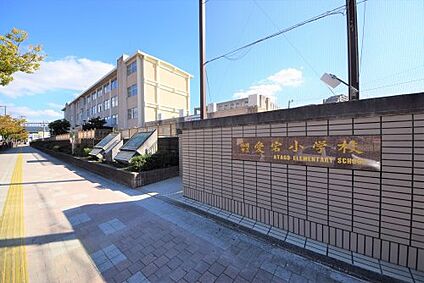 福岡市立愛宕小学校 徒歩1375m