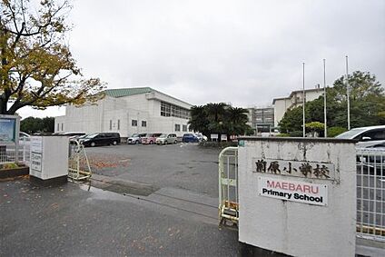 糸島市立前原小学校 徒歩1530m