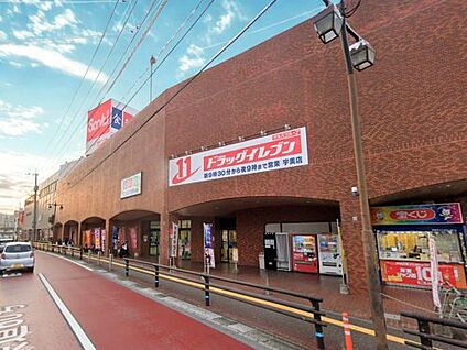 にしてつストア 宇美店 徒歩1532m
