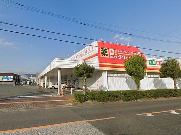 ダイレックス白水店