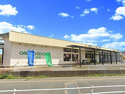 グリーンコープいとしま店 徒歩267m