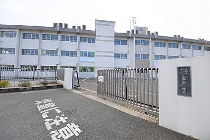 大野城市立大野東小学校 徒歩1139m