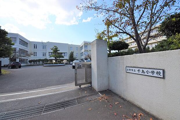 古賀市立千鳥小学校