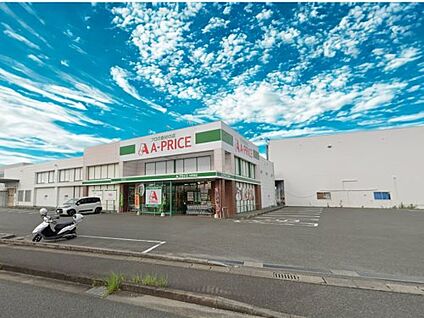 A-プライス大野城店 徒歩1186m