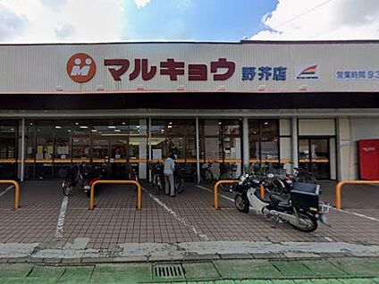 マルキョウ 野芥店 徒歩714m