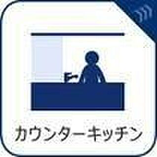 カウンターキッチン