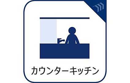 カウンターキッチン
