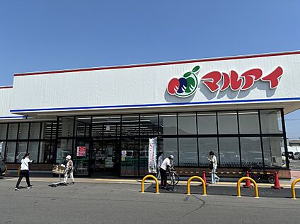 マルアイ広畑店 200m(徒歩3分)