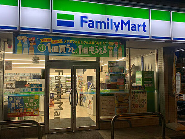 ファミリーマート 日野四谷橋店 （約240m）