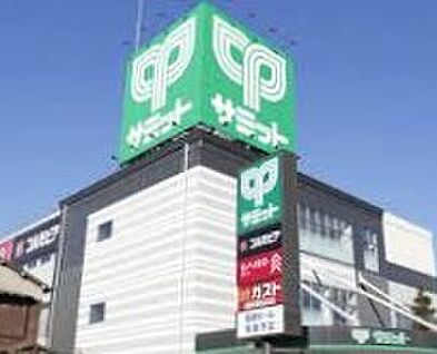 サミットストア 府中西原店 550m(徒歩8分)