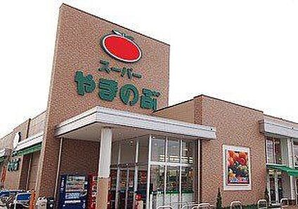やまのぶ矢作店 100m