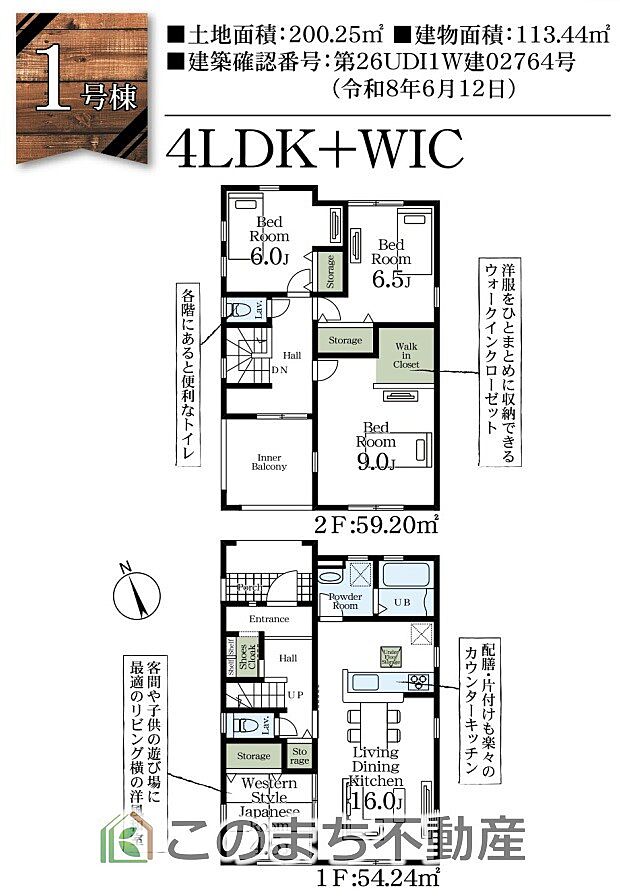 個室が多くあるので、家族一人ひとりの個室や、趣味の部屋などにも使えますね♪