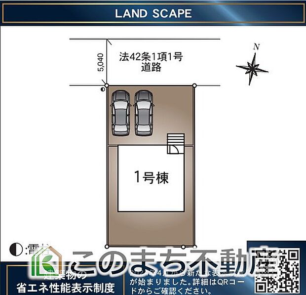 前面道路が広くお車の入出庫がしやすいのが特徴です!日当たりも良好♪