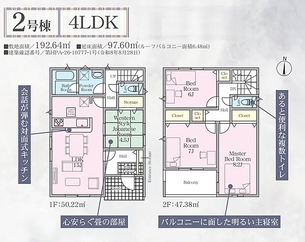 南向きで日当たり良好な間取りです