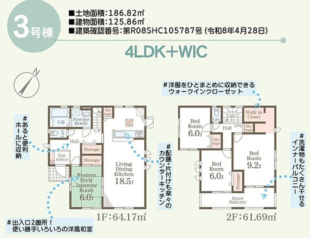 【4LDK】こだわりポイント満載の下野上大領☆徒歩17分の距離に下野市立石橋中学校があるのも魅力☆こちらの物件の向きは、南西向きの物件です☆あかつきリビングで一戸建て探しをするなら、0285-45-1327またはtochigi-fudousan@akatsuki-living.jpからお問い合わせください(^^)