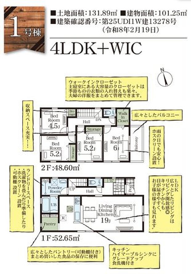 【4LDK】新生活を新築でスタートさせたいならこちらの「幸手東4丁目 1号棟」はいかがでしょうか!家から幸手市役所まで209mです!歩いて94mの場所に、フードオアシスOTANI(オータニ) 幸手店があります!東武日光線幸手近くの戸建てに関する事で、何かご不明な点がございましたらあかつきリビングまでお知らせください!ご連絡は、0285-45-1327からお願いします(^_^)