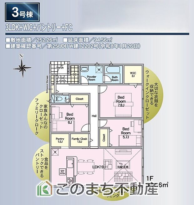 【3LDK】【土地+建物+外構】すべてコミ♪頭金なしでご購入可能♪ マイカーやショッピングローンも「おまとめローン」がご利用できます。 毎月の支出がぐっと抑えられ、子育てや貯金、日々のお買い物に余裕が持てます。
