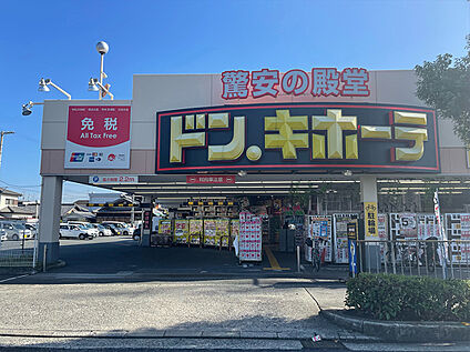 ドン・キホーテ 1360m(徒歩17分)