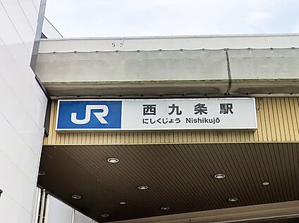 JR大阪環状線「西九条」 400m(徒歩5分)