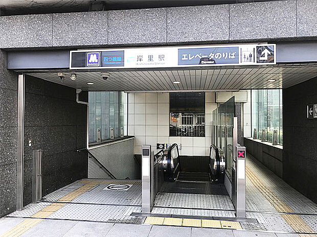 地下鉄四つ橋線「岸里」（約1,040m）