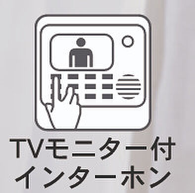 【インターホン】TVモニター付き