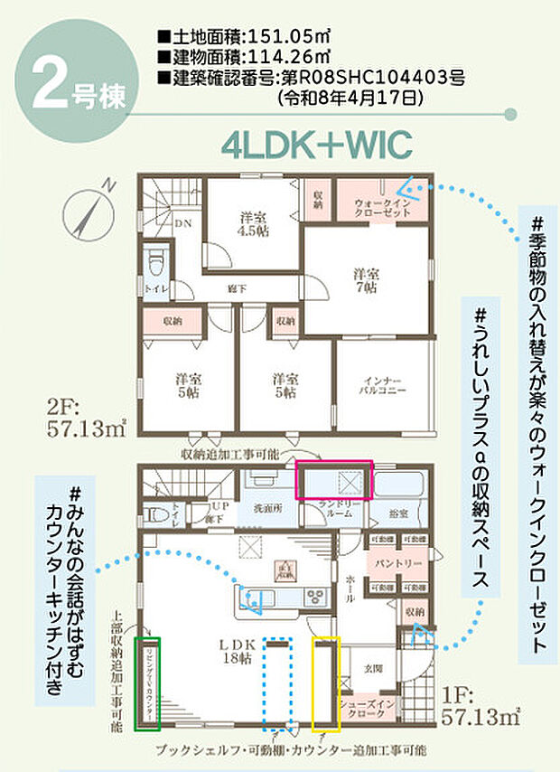 【4LDK】うれしい購入価格2980万円の物件でゆとりある生活を実現。動線を意識したデザインのシステムキッチン付きで作業能率が上がります。ここでご紹介している物件は、南東向きです。新しい土地の新築戸建て物件で、心機一転、新生活を始めませんか。近江八幡市に特化した当社では、多種多様な不動産情報をご用意しております。不動産情報と併せて地域情報もお伝え致しますので、まずはお気軽にお問い合わせください。
