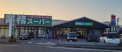 業務スーパー 栗東店 徒歩2401m