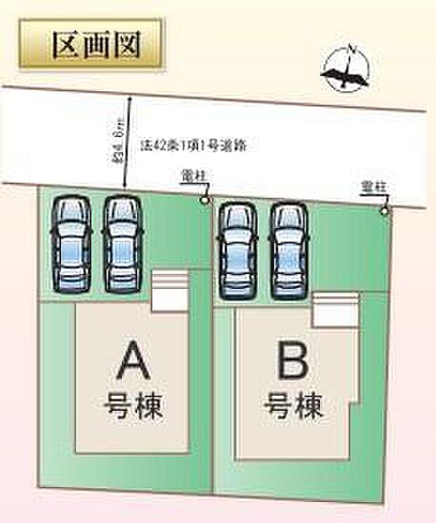 全2棟