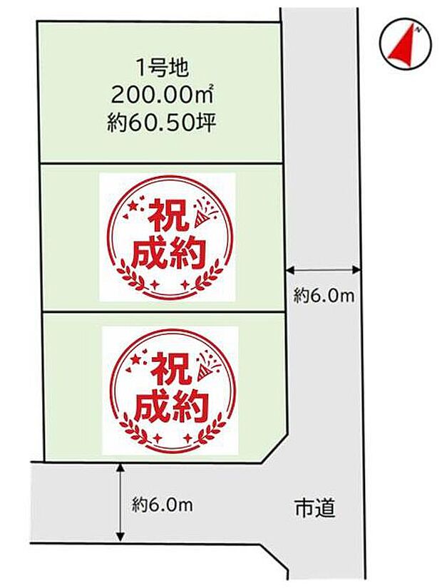 4LDK、土地面積200m2、建物面積112.8m2 限定１棟です☆
前面道路東側5.9ｍに面しています。駐車スペースは並列で３台分あります＾＾