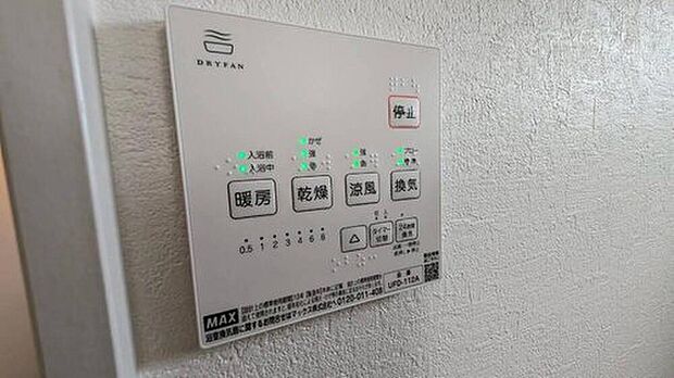 【浴室乾燥機】2号棟。浴室暖房乾燥機には、暖房、乾燥、涼風、換気の4つの機能が付いています。タイマー付きです。雨の日はもちろん、急ぎで洗濯する必要のあるお子様の体操服や、下着類などを乾かすのに便利です。