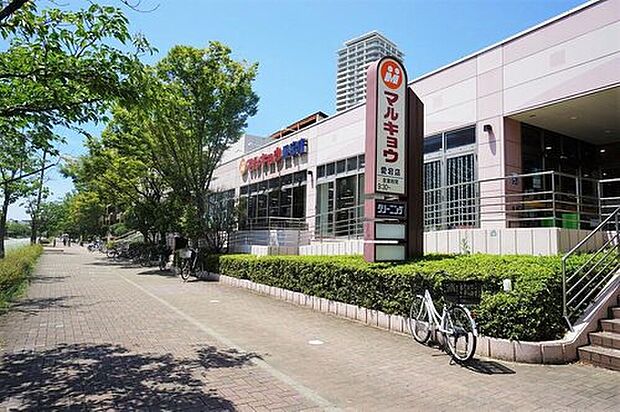 マルキョウ愛宕店(約907m)
